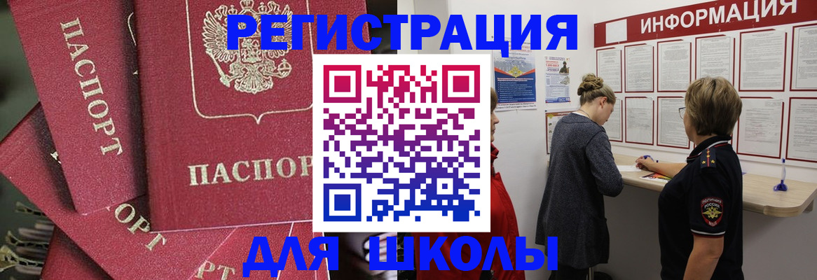 прописка от собственника в Волгограде