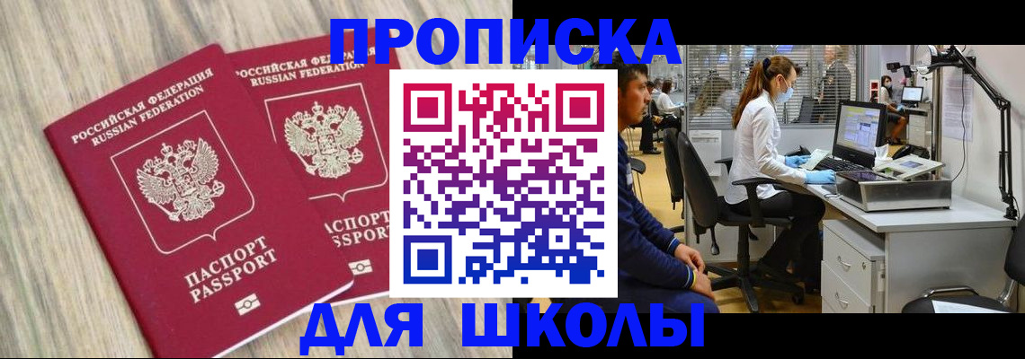прописка от собственника в Волгограде